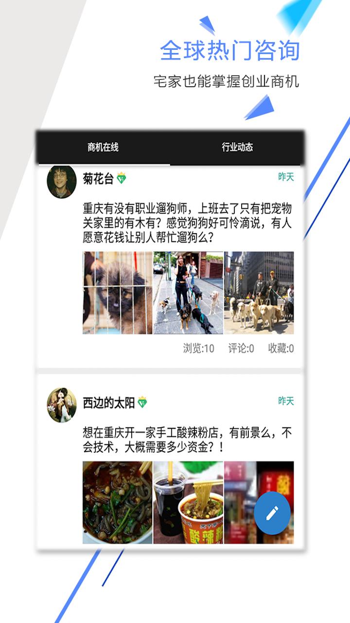 致富寶手機版4