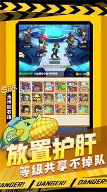 植物暴擊僵尸明日守護游戲iOS版1