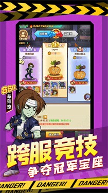 植物暴擊僵尸明日守護游戲iOS版2