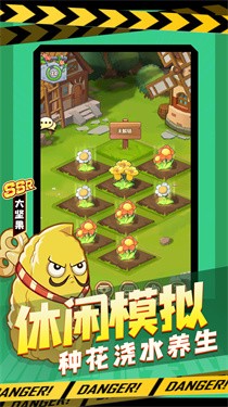 植物暴擊僵尸明日守護游戲iOS版3