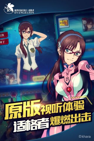 eva手游官方版1
