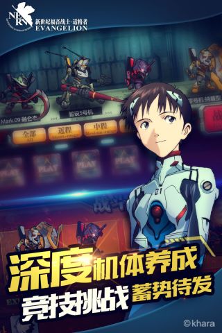 eva手游官方版2
