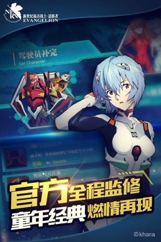 eva手游官方版3