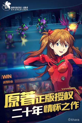 eva手游官方版4