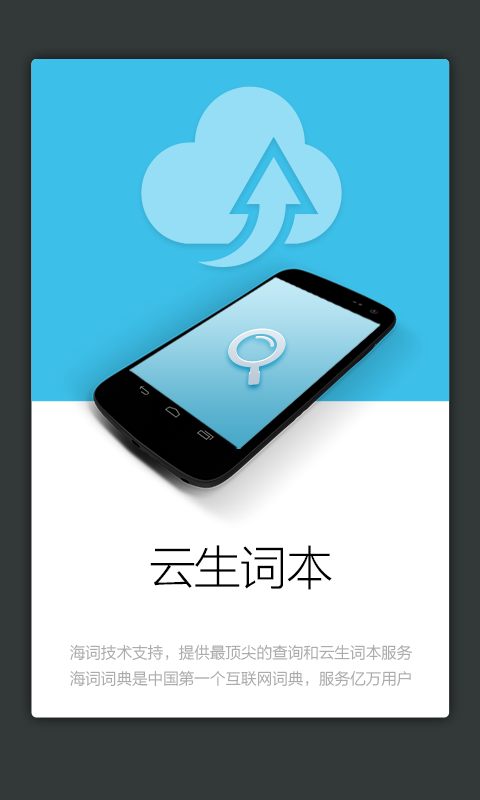 環(huán)境工程英語詞典APP3