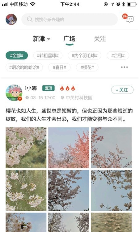 成都新津安卓版2