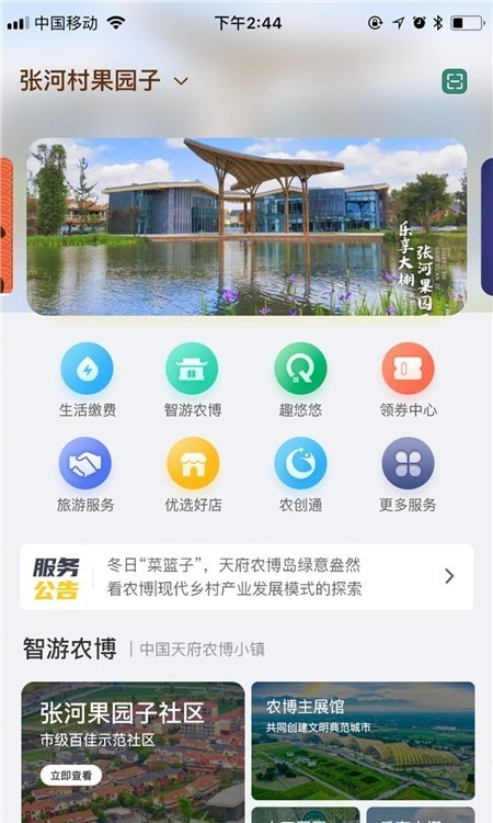 成都新津安卓版3