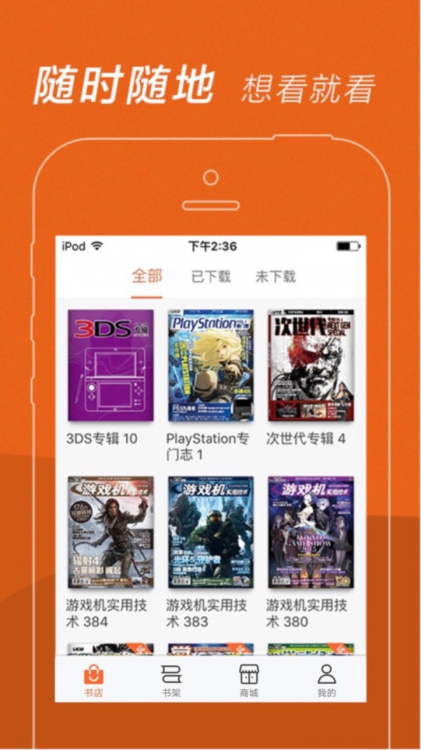 UCG電子雜志app3