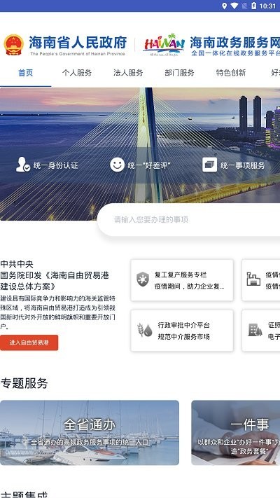 一張藍圖app1