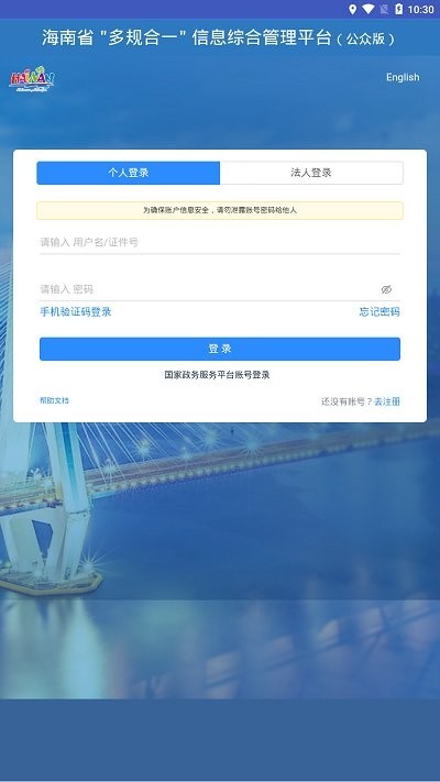 一張藍圖app2