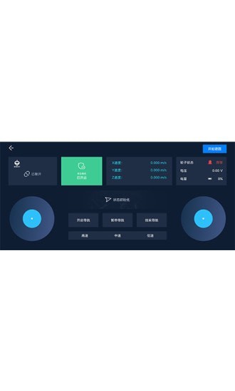 機(jī)器人控制V1.02
