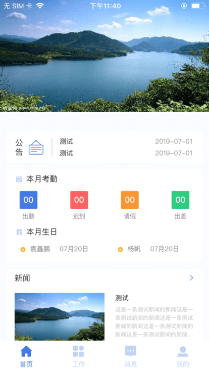 智數(shù)erp iOS版1