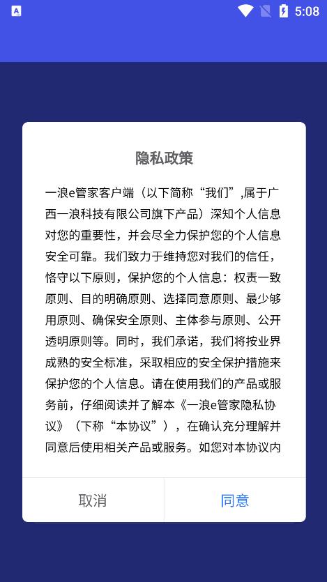 E管家極速版3