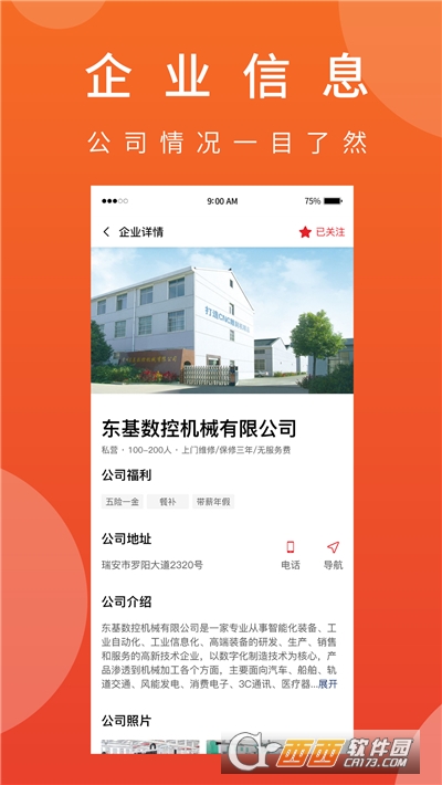 機械狗app1