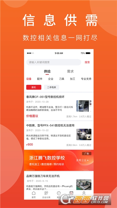機械狗app2