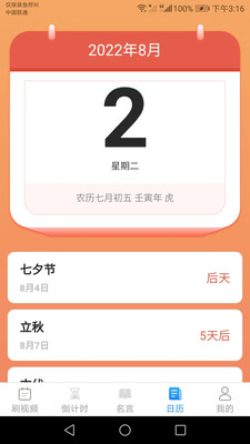 愛(ài)刷刷官方正版1