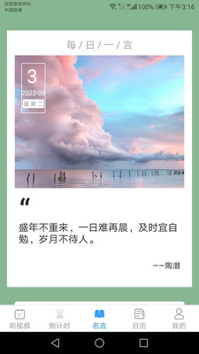 愛(ài)刷刷官方正版2