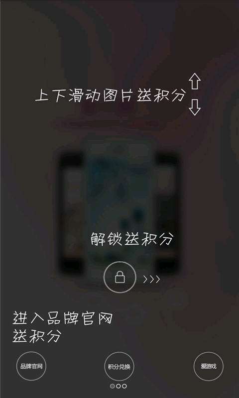 愛小屏官方版4