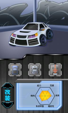 公路極速2手機端1