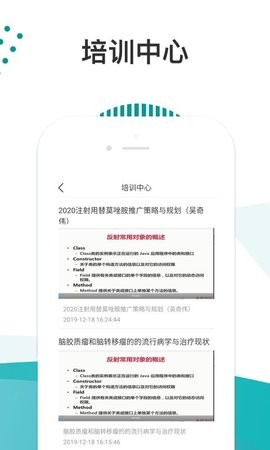 醫(yī)路導(dǎo)航app2