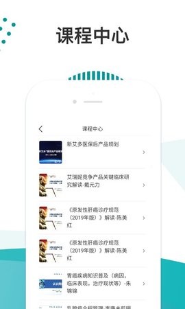 醫(yī)路導(dǎo)航app4