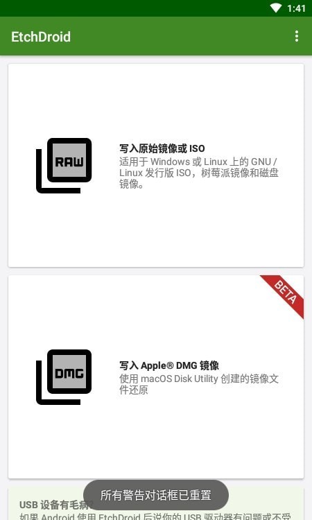 etchdroid漢化2
