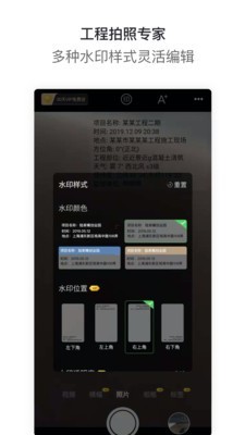 工拍拍水印相機(jī)1