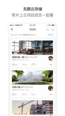 工拍拍水印相機(jī)3