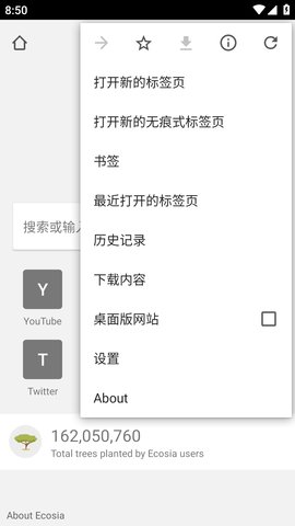 ecosia手機(jī)版綠色搜索引擎2
