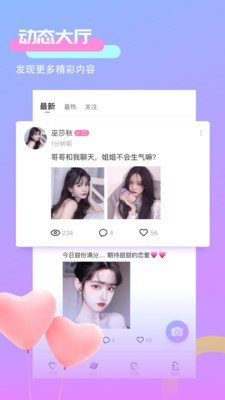 uu聊天室APP1