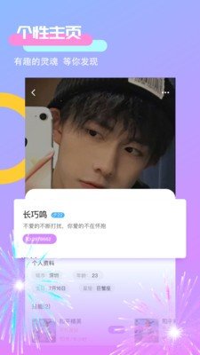 uu聊天室APP2