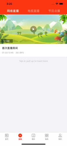 指尖天全最新版1