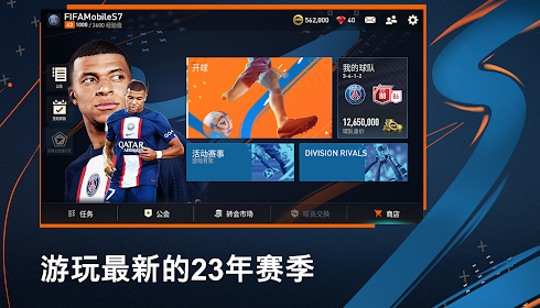 eafc24 pc版3