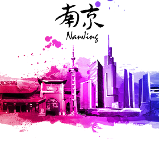 智慧南京手機版