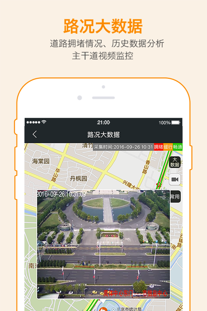 智慧南京手機版1