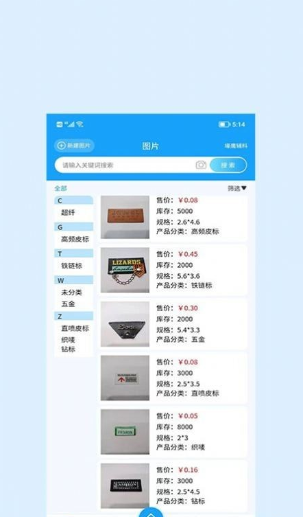 辰信手機(jī)最新版1