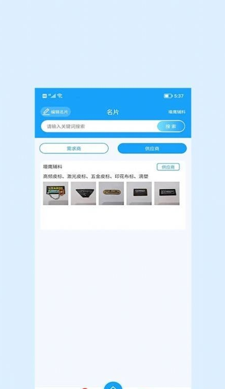 辰信手機(jī)最新版3