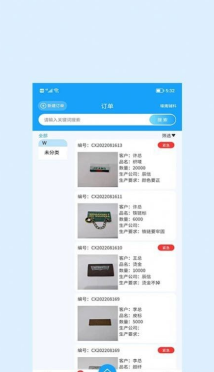 辰信手機(jī)最新版4