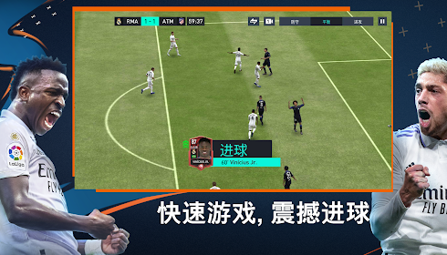 eafc24手機1