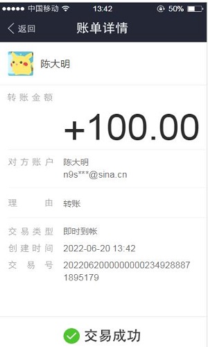 支付寶轉(zhuǎn)賬虛擬生成器最新版1