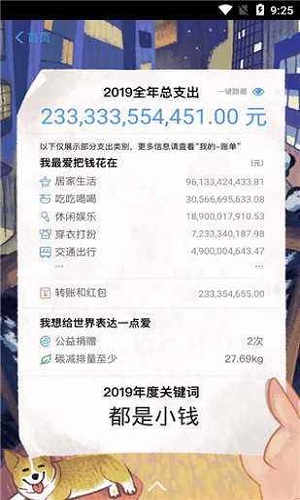 支付寶轉(zhuǎn)賬虛擬生成器最新版2