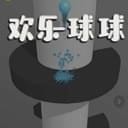 歡樂(lè)球球輔助軟件ios