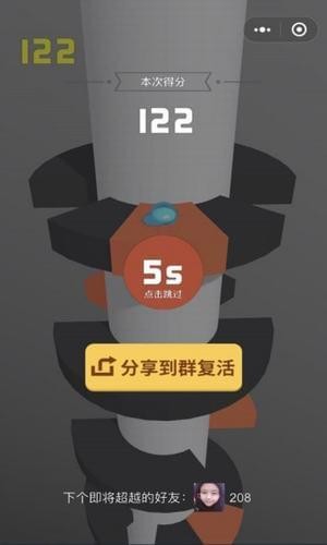 歡樂球球輔助軟件ios2