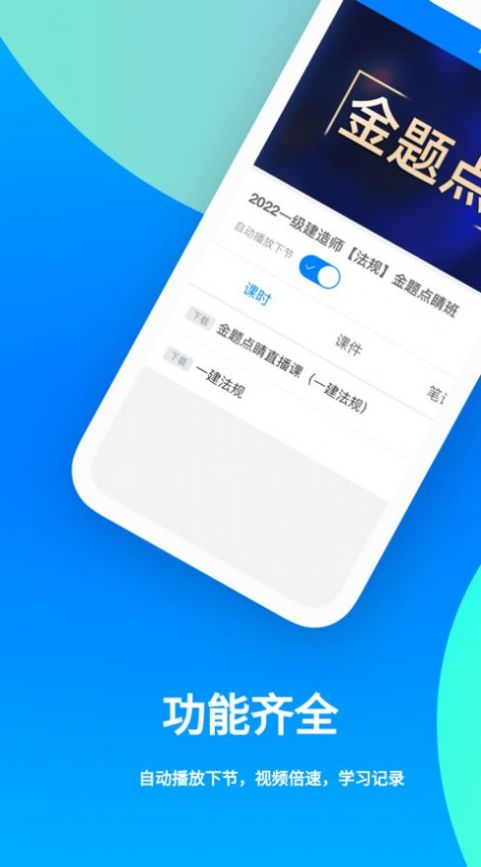 職學(xué)網(wǎng)校最新版1