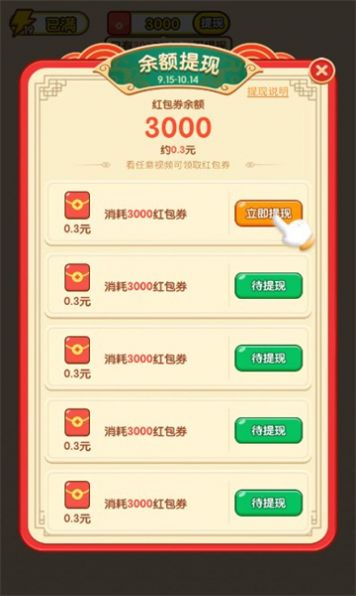 成語寶礦小游戲1