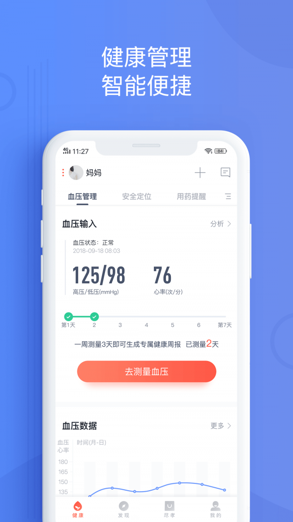 歡孝app1