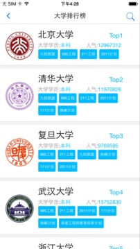 成績分析大師官方版3
