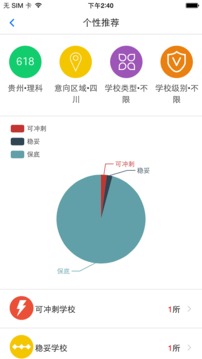 成績分析大師官方版4