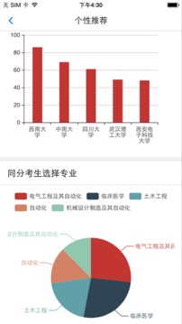 成績分析大師官方版5