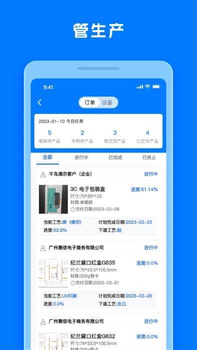工廠直印手機(jī)版1